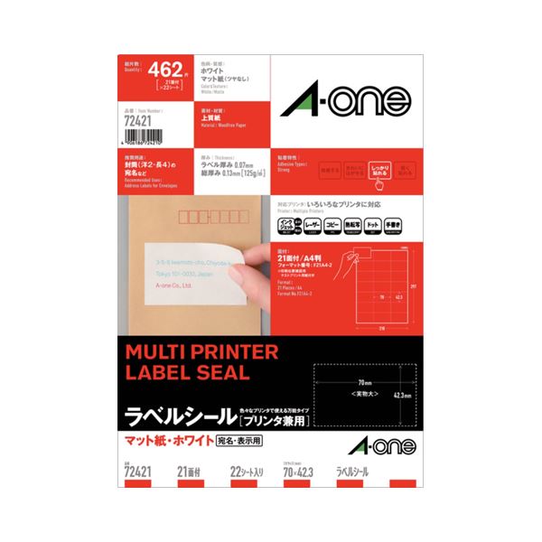 (まとめ) エーワン ラベルシール(プリンター兼用) マット紙・ホワイト A4 21面 70×42.3mm 72421 1冊(22シート) 【×10セット】