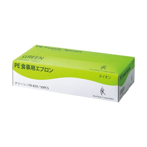 ファーストレイト PE食事用エプロン タイオンタイプ グリーン FR-839 1セット(500枚：50枚×10箱) 2