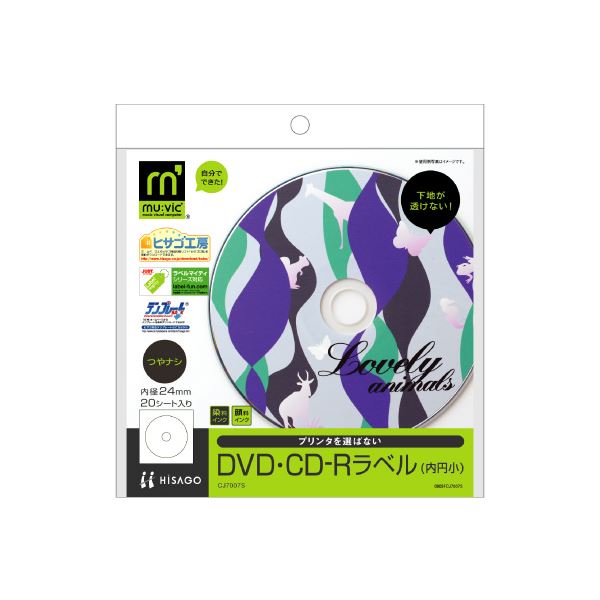 (まとめ)ヒサゴ 透けないDVD・CD-Rラベルマルチプリンタタイプ 内円24mm つやなし マット紙 CJ7007S 1パック(20枚) 【×10セット】