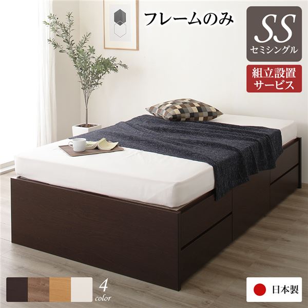 〔組立設置サービス付き〕 収納 ベッド ヘッドレス 通常丈 セミシングル フレームのみ ダークブラウン ..