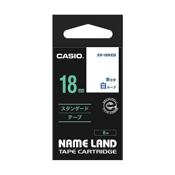 (まとめ) カシオ CASIO ネームランド NAME LAND スタンダードテープ 18mm×8m 白／青文字 XR-18WEB 1個 【×10セット】