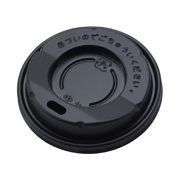 （まとめ）サンナップ 250mL用カップフタ黒 50個入（×50セット）
