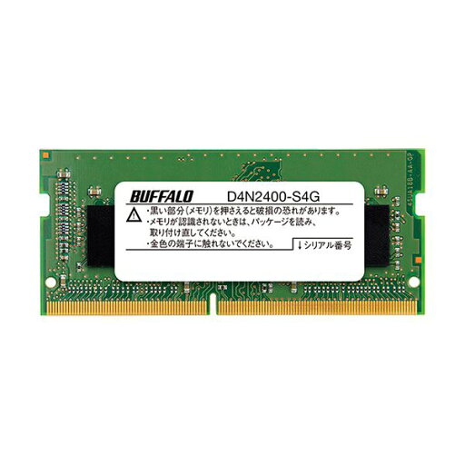 (まとめ)バッファロー PC4-2400対応260ピン DDR4 SDRAM SO-DIMM 4GB MV-D4N2400-S4G 1枚【×3セット】 (まとめ)バッファロー PC4-2400対応260ピン DDR4 SDRAM SO-DIMM 4GB MV-D4N2400-S4G 1枚【×3セット】