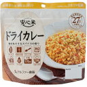 ■サイズ・色違い・関連商品■15食セット 白飯■15食セット わかめご飯■15食セット 五目ご飯■15食セット 野菜ピラフ■15食セット ドライカレー[当ページ]■15食セット 山菜おこわ■30食セット 梅がゆ■30食セット 白がゆ関連商品の検索結果一覧はこちら■商品内容特定原材料等（アレルギー物質）27品目不使用の食物アレルギーに配慮した長期保存食です。● 簡単調理 ：お湯または水を注ぐだけ（熱湯で15分、水（20℃）で60分）● 長期保存 ：賞味期間は製造日から5年6か月間● 食器不要 ：中にスプーンが入っていて、袋が容器になるので袋のまま食べられる● 普段使い ：器に盛りつけ、日常のご飯のかわりにも● 設計特性 ：軽量コンパクトで携帯性に優れお湯や水を加えても倒れにくい設計なので、アウトドアや旅行のお供におすすめ● アレンジ　：お湯や水を使う以外にも、調理アレンジが可能国産うるち米100％使用。食欲をそそるスパイスの香り豊かなドライカレーです。※日本災害食学会認証商品です。■商品スペック【商品名】安心米　ドライカレー【内容量】100g×15袋/ケース【原材料名】具入り米：うるち米（国産）、乾燥具材（スイートコーン、乾燥にんじん、乾燥たまねぎ、デキストリン）カレー調味粉末：食塩、カレー粉、オニオンエキスパウダー、コーンスターチ、砂糖、ターメリックパウダー、クミンパウダー、ココアパウダー、混合香辛料、酵母エキス、ブラックペッパー、とうがらし／調味料（アミノ酸等）、香料、微粒二酸化ケイ素添加物情報：調味料（アミノ酸等）、香料、微粒二酸化ケイ素アレルギー物質：無【賞味期限】常温：5年6か月間(5年保証)【保存方法】直射日光、高温多湿を避けて常温で保存してください。【加工地】島根県【特記事項】大口数量注文の場合、納期にお時間が発生します。【注意事項】袋のフチで手を切らないよう注意してください。開封後は早めに召しあがってください。アレルギーが心配な方やアレルギー症状が重篤な方は、医師にご相談の上、召しあがってください。【配送について】本商品は、北海道・沖縄・離島への配送はいたしかねます。あらかじめご了承ください。■送料・配送についての注意事項●本商品の出荷目安は【5 - 8営業日　※土日・祝除く】となります。●お取り寄せ商品のため、稀にご注文入れ違い等により欠品・遅延となる場合がございます。●本商品は仕入元より配送となるため、沖縄・離島への配送はできません。