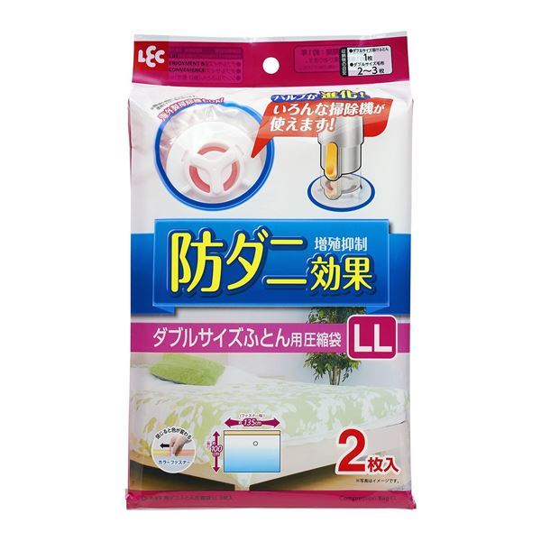 ■サイズ・色違い・関連商品■M シングル■L セミダブル■LL ダブル[当ページ]関連商品の検索結果一覧はこちら■商品内容【ご注意事項】この商品は下記内容×30セットでお届けします。コンパクトに収納できる布団圧縮袋。ダブルサイズふとん用。 収納物の目安:ダブルサイズ掛け布団/1枚ダブルサイズ毛布/2?3枚シングルサイズ布団/かけ・敷き布団1組 閉じると色が変わるカラー付きファスナー。 開封後およそ1年間有効の防ダニ増殖抑制成分配合。 ダウン70％以下の羽毛製品にご使用いただけます。■商品スペック・サイズ（約）:幅135×奥行100cm・ 2枚入り・ 材質:圧縮袋/ナイロン、ポリエチレンバルブ/ポリプロピレン、ポリエチレン、シリコン樹脂スライダー/ポリプロピレン添加剤/芳香族化合物（防ダニ剤）・ 収納物の材質表示ラベルをご確認のうえご使用ください。■送料・配送についての注意事項●本商品の出荷目安は【3 - 8営業日　※土日・祝除く】となります。●お取り寄せ商品のため、稀にご注文入れ違い等により欠品・遅延となる場合がございます。●本商品は仕入元より配送となるため、沖縄・離島への配送はできません。