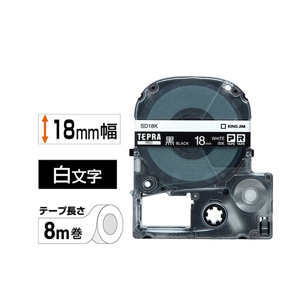 (まとめ) キングジム テプラ PRO テープカートリッジ ビビッド 18mm 黒／白文字 SD18K 1個 【×10セット】