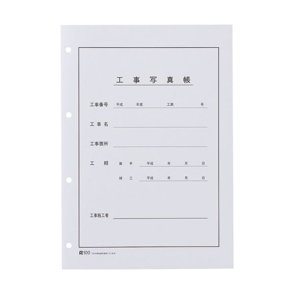 (まとめ) フジカラー販売 フジカラー工事用写真帳L スペア表紙 201561 1パック(20組) 【×10セット】