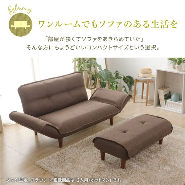 ソファ 2人掛け 二人掛け 一人用 ローソファ 1人掛け ソファー 一人掛け カウチ コンパクト 2人掛けソファ リクライニング カウチソファ ポケットコイル 座椅子 一人暮らし 脚付き フロアソファ 1人掛けソファ 日本製 ダリアン ベージュ 脚部 ブラウン オットマン付き [2]