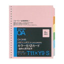 ■商品内容●バースト用。22穴（T11×Y9）カラー仕切カード、2組×10パックのセットです。●6分割山なので月別データの整理・分類に好適です。■商品スペック寸法：W280×D239×H2mm材質：古紙パルプ配合重量：156gその他仕様：●6色6山2組入り【キャンセル・返品について】商品注文後のキャンセル、返品はお断りさせて頂いております。予めご了承下さい。■送料・配送についての注意事項●本商品の出荷目安は【5 - 11営業日　※土日・祝除く】となります。●お取り寄せ商品のため、稀にご注文入れ違い等により欠品・遅延となる場合がございます。●本商品は仕入元より配送となるため、沖縄・離島への配送はできません。[ EX-C916S ]