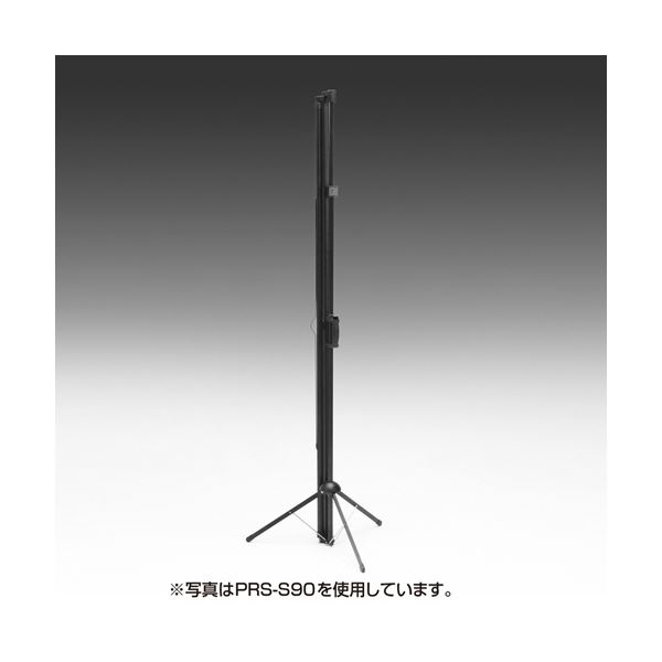 サンワサプライ プロジェクタースクリーン三脚式 80型 PRS-S80 1台