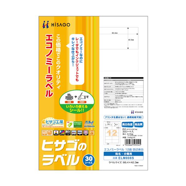 (まとめ) ヒサゴ エコノミーラベル A4 12面86.4×42.3mm 四辺余白 ELM008S 1冊(30シート) 【×10セット】