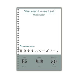 (まとめ) マルマン 書きやすいルーズリーフ B5 無地 L1206 1パック（50枚） 【×100セット】
