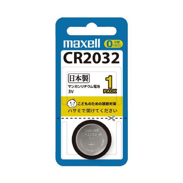 (まとめ) マクセル リチウムコイン電池 CR2032 1BS 【×10セット】 1