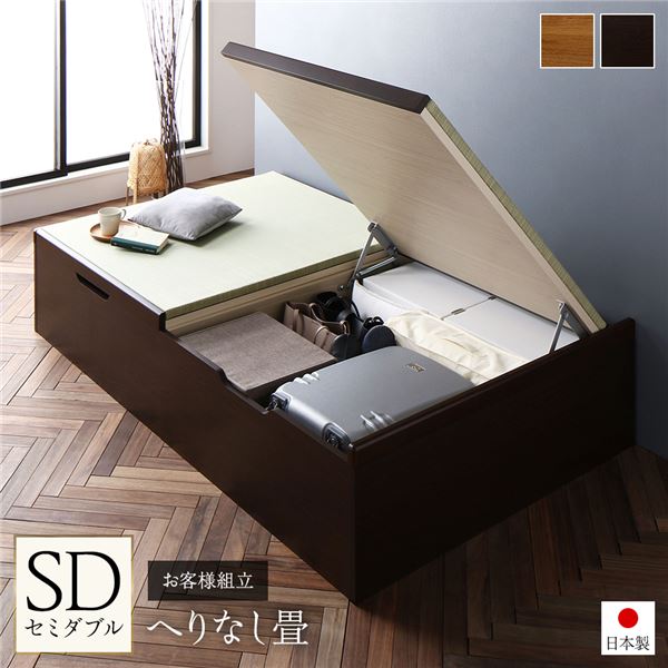 跳ね上げ畳ベッドセミダブルブラウン...