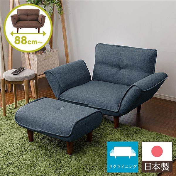 ソファ 一人掛け リクライニング ソファー 一人用 カウチソファ 一人 コンパクト 1人 ローソファ 1人掛..