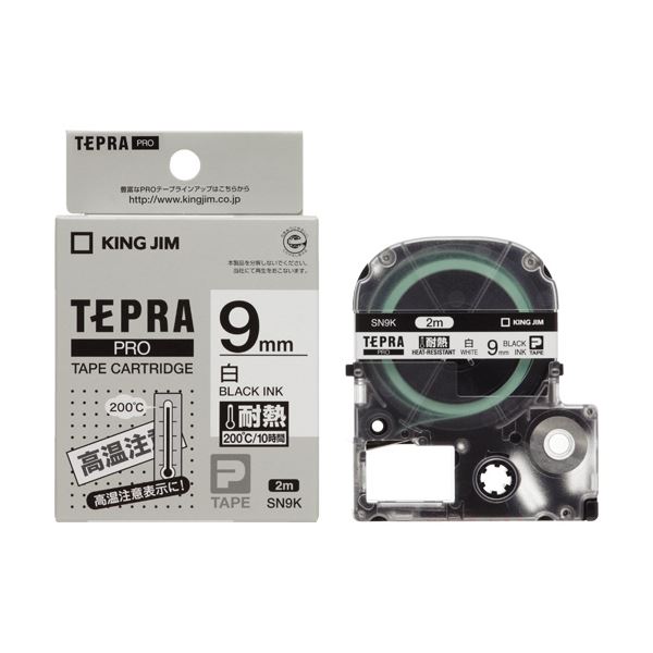 （まとめ）キングジム テプラ PROテープカートリッジ 耐熱ラベル 9mm 白/黒文字 SN9K 1個