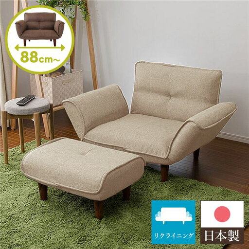 日本製 リクライニングソファー/ローソファー 【1人掛け オットマン付き ダリアン生地 ベージュ】 脚部:ブラウン 幅88cm 脚付き【代引不可】 日本製 リクライニングソファー/ローソファー 【1人掛け オットマン付き ダリアン生地 ベージュ】 脚部:ブラウン 幅88cm 脚付き【代引不可】