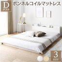 ベッド ダブル ボンネルコイルマットレス付き ホワイト 低床 棚付き 宮付き コンセント付き すのこ ローベッド 組立品(3)