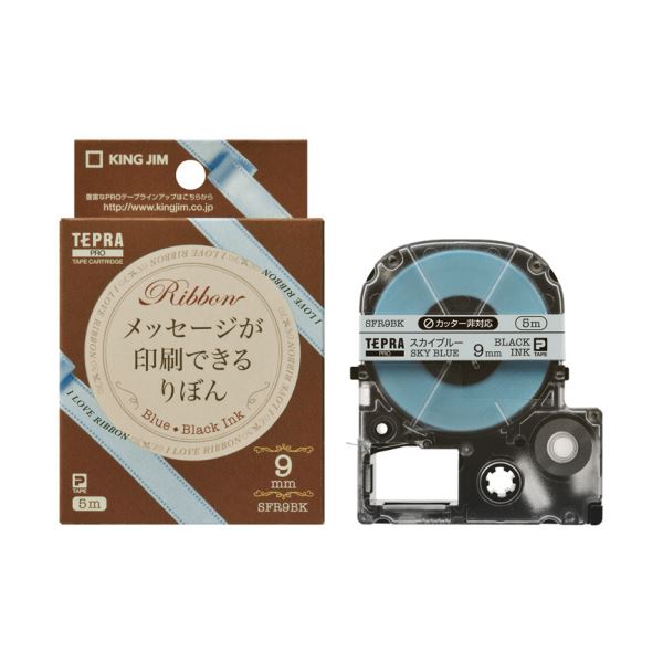 （まとめ）キングジム テプラ PROテープカートリッジ りぼん 9mm スカイブルー/黒文字 SFR9BK 1個