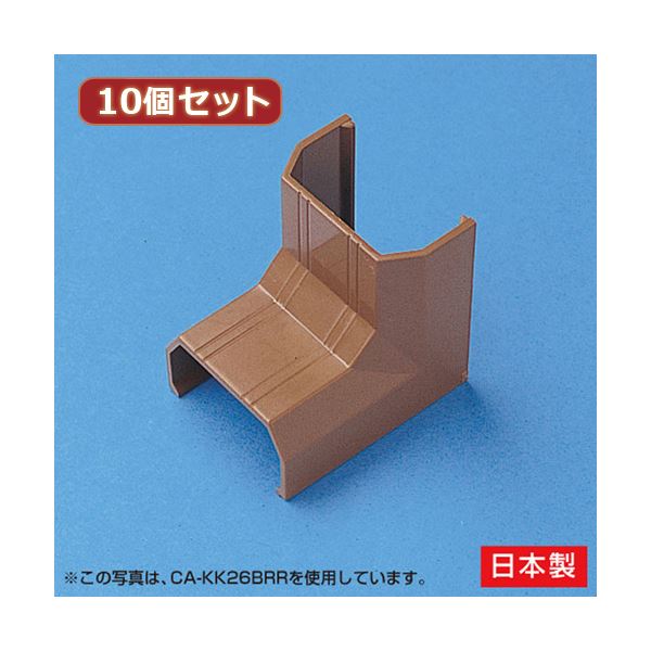 ELMONO(家具 ラグ カーペット)の（まとめ） 10個セット サンワサプライ ケーブルカバー（入角、ブラウン） CA-KK22BRRX10 【×2セット】｜アングル2