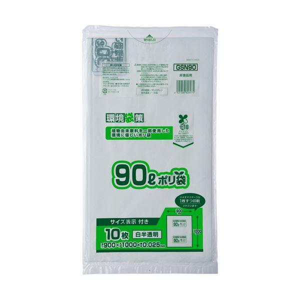 （まとめ）ジャパックス 環境袋策容量表示入りバイオマスポリ袋 白半透明 90L GSN90 1パック（10枚） 【×50セット】