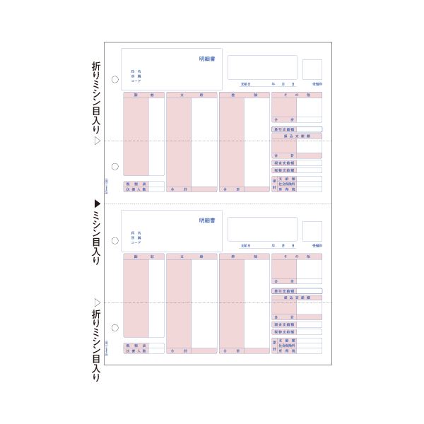 ヒサゴ (給与)明細書 A4タテ 2面GB1150 1箱(500枚)