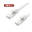 【5個セット】 エレコム LANケーブル/CAT6A/爪折れ防止/フラット/2m/ホワイト LD-GFAT/WH20X5