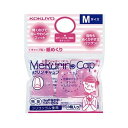 (まとめ)コクヨ キャップ型紙めくり(メクリンキャップ)M 透明ピンク メク-26TP 1セット(30個:3個×10パック)【×5セット】