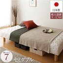 脚付きマットレス 国産 一体型 ポケットコイル 通常丈 セミダブル 脚7cm 組立設置サービス付き【代引不可】(3)