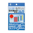 ニチバン マイタックラベルリムカカラーラベル きれいにはがせるタイプ 円型 大 直径20mm 5色 ML-R121 1セット(1200片:120片×10パック)