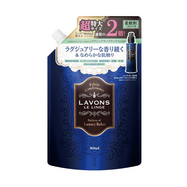 (まとめ) ネイチャーラボ ラボン 柔軟剤 ラグジュアリーリラックス 詰替用 超特大 960ml 1個 【×5セット】
