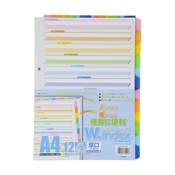 (まとめ) ビュートン ダブル・インデックス A4タテ 2穴 12山+扉紙 IDX-A4-12Y 1組 【×10セット】