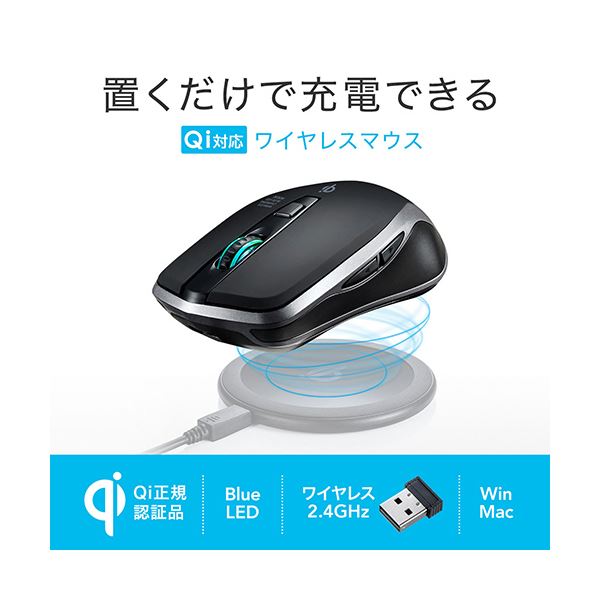 サンワサプライ ワイヤレス充電マウスブラック MA-WBL157BK 1個