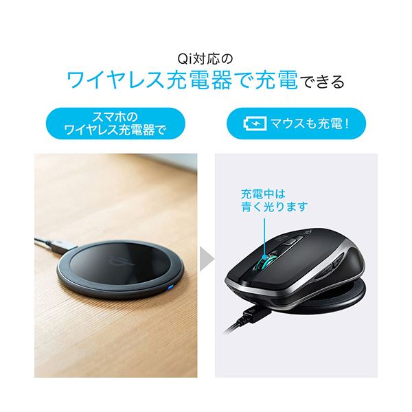 サンワサプライ ワイヤレス充電マウスブラック MA-WBL157BK 1個