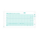 ヒサゴ 給与明細書 10×5インチ 2PGB832 1箱(400セット)