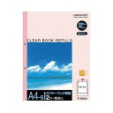 コクヨ クリヤーブック替紙 A4タテ2穴 赤 ラ-690R 1セット(200枚:10枚×20パック)