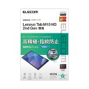 エレコム Lenovo Tab M10 HD 2nd Gen フィルム 高精細 反射防止 指紋防止 TB-L201FLFAHD