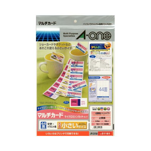 (まとめ) エーワン マルチカード各種プリンタ兼用紙 白無地 A4判 44面 小さいサイズ 51161 1冊(10シート) 【×30セット】 (まとめ) エーワン マルチカード各種プリンタ兼用紙 白無地 A4判 44面 小さいサイズ 51161 1冊(10シート) 【×30セット】