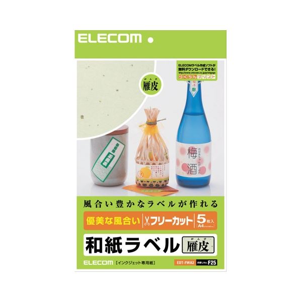 (まとめ) エレコム フリーカットラベル 和紙ラベル雁皮 A4 EDT-FWA2 1冊(5シート) 【×3セット】