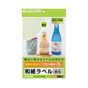 (まとめ) エレコム フリーカットラベル 和紙ラベル雁皮 A4 EDT-FWA2 1冊(5シート) 【×3セット】