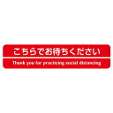 テラモト フロア誘導サイン(5枚入) 100×450mm A-2