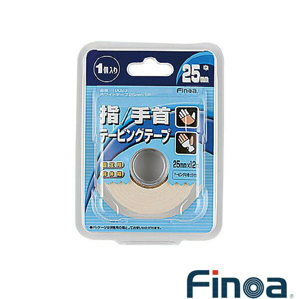 テーピングテープ 2.5cm 指用 固定用非伸縮テープ 1ケース(1個入りX8パック) 10023