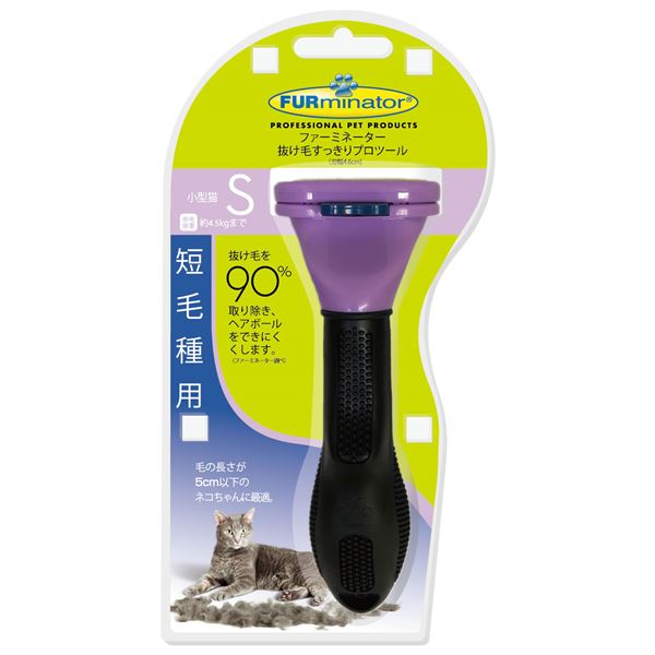 （まとめ）FURminatorファーミネーター 小型猫 S 短毛種用 1個（ペット用品）【×24セット】