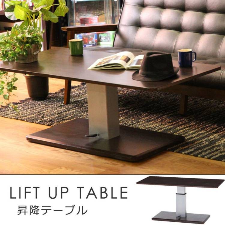 センターテーブル 大きい 木製 北欧 リビングテーブル 120 コンパクト おしゃれ インテリア ヴィンテージ 昇降式 安い ローテーブル ダイニング ブラック...