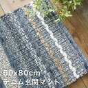 玄関マット 室内 50×80 おしゃれ 北欧 天然素材 青 夏用 大きめ モダン 綿 風水 高級 薄型 50 80 屋内 マット エントランスマット 韓国 風(3)