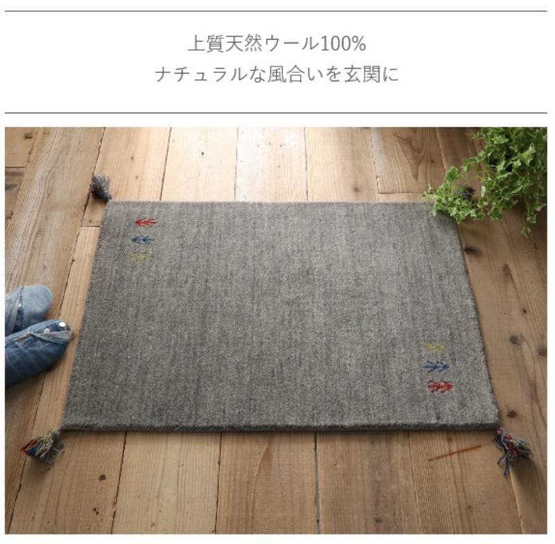 玄関マット 室内 70×120 おしゃれ ギャッペ 北欧 天然素材 青 夏用 大きめ モダン 風水 高級 薄型 120 70 屋内 マット ギャベ 赤 緑 ウール 韓国 風