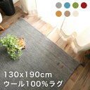 ラグ ギャッベ 夏用 カーペット 1.5畳 おしゃれ ギャベ ギャッペ 北欧 夏 インド 絨毯 ウール 年中 ラグマット 防炎 防音 厚手 長方形 高級 130...