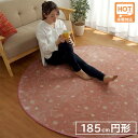 ラグ 円形 カーペット 円形ラグ 2畳 うさぎ 夏 185 丸 洗える 洗濯可 丸洗い 夏用 滑り止め おしゃれ すべり止め 抗菌 防臭 絨毯 ラグマット 床暖...