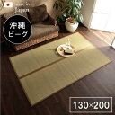 い草ラグ ラグ いぐさ 1.5畳 マット 国産 滑り止め 裏貼り い草カーペット 夏用 い草 カーペット クッション 日本製 おしゃれ 絨毯 抗菌 防臭 夏 長...