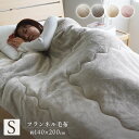 毛布 シングル 暖かい ブランケット 厚手 もうふ 寝具 大判 北欧 冬 軽量 洗える お昼寝 大人 洗濯OK 軽い 布団 無地 ジュニア おしゃれ ボリューム...